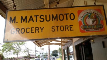 Matsumoto Sign
